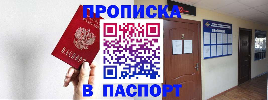 временная регистрация собственник в Орле
